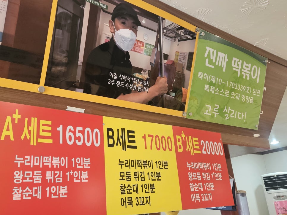 누리미떡볶이 사진 3
