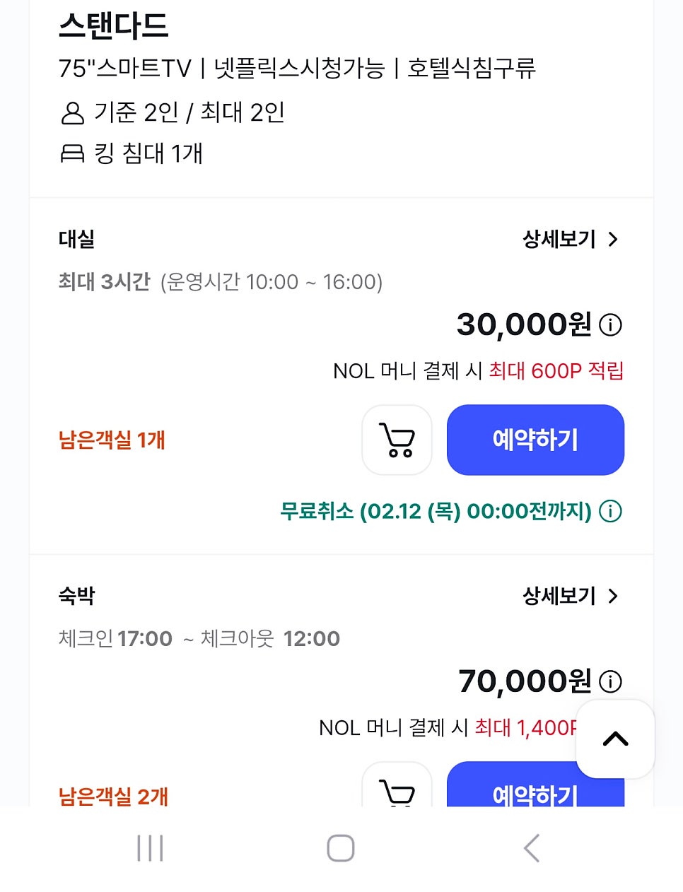 윈호텔 사진 4