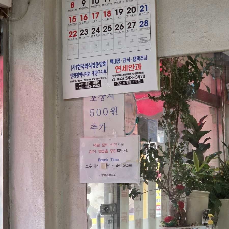 행복손칼국수 사진 5