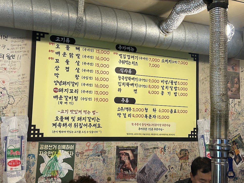 역전연탄구이 사진 2