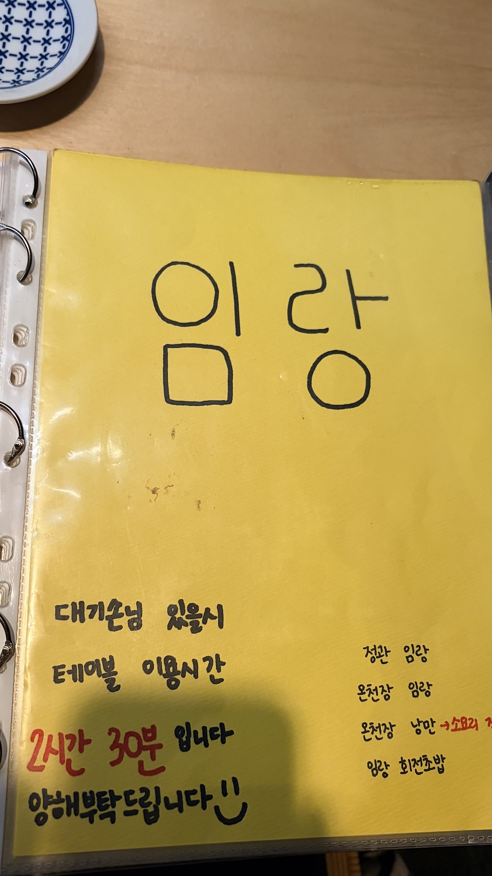 임랑 정관점 사진 3