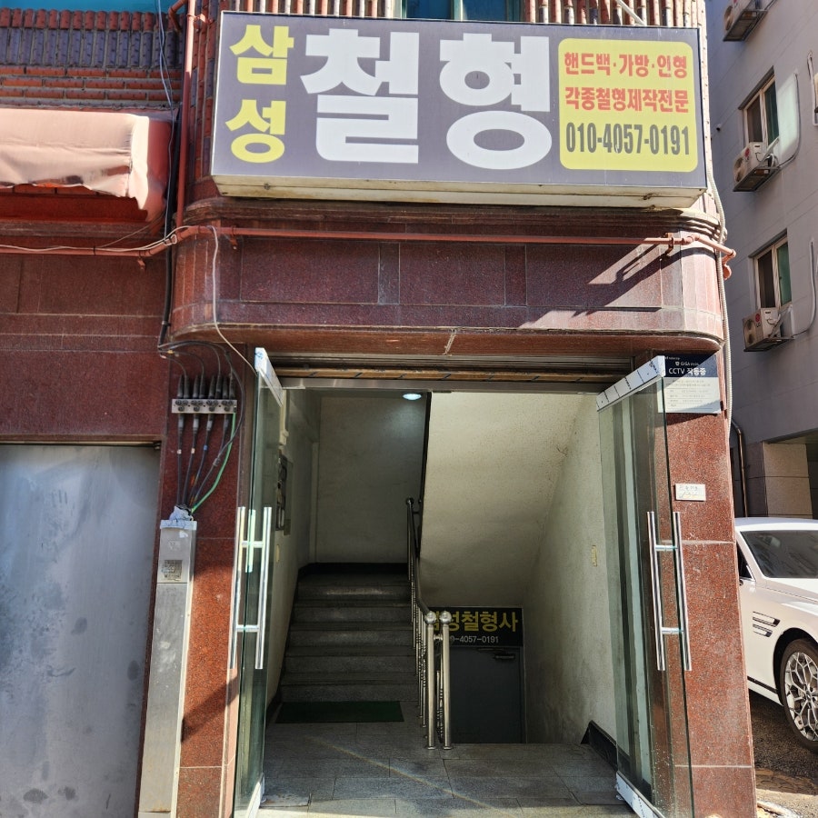 송죽원추어탕 사진 2