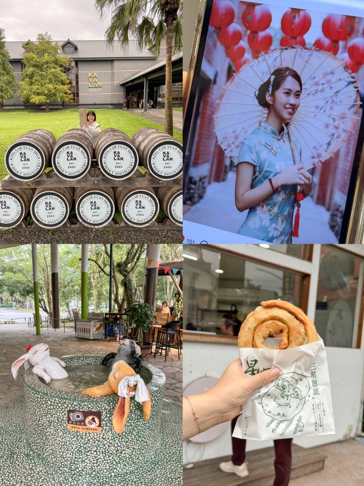  대만 일일투어 카발란 증류소 양조장 투어 온천 이란전통예술센터