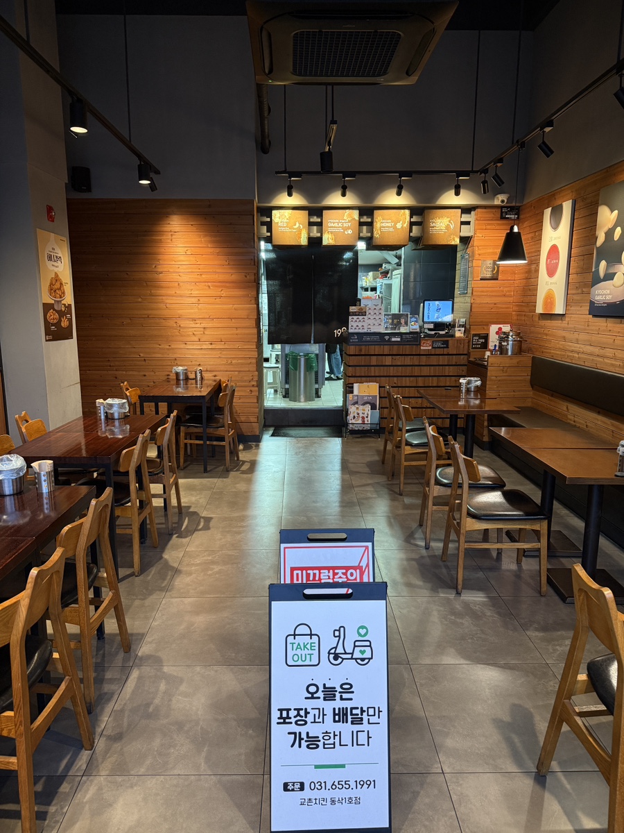 교촌치킨 비전1호점 사진 5