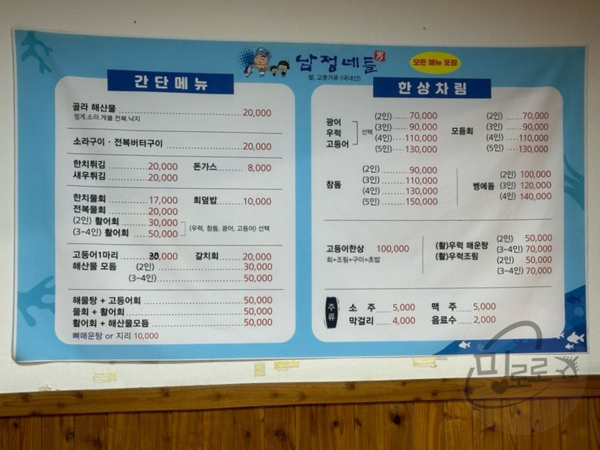남정네들포장마차 사진 4