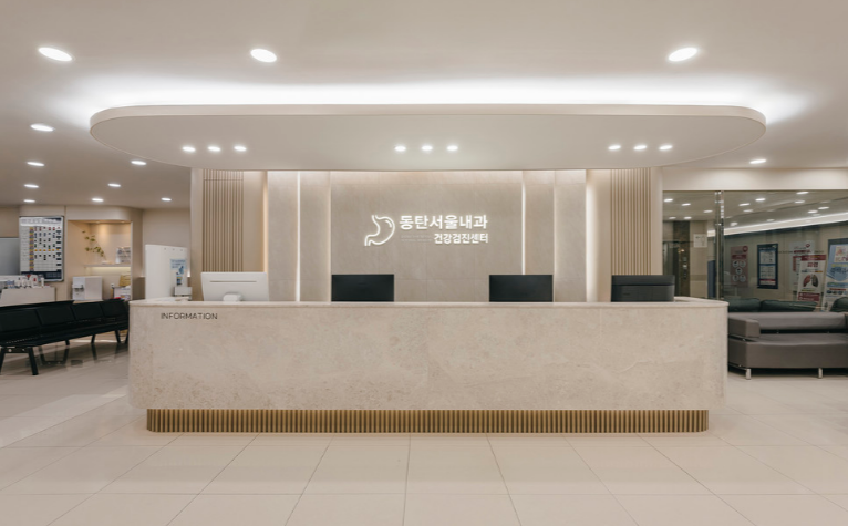 동탄서울내과 추천｜연초 건강검진이 좋은 이유 + 위·대장내시경 필요성까지 한 번에 정리