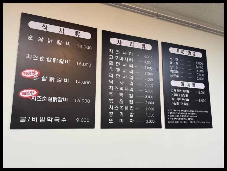  장가닭갈비 순살닭갈비, 이젠 집에서도 간편하게 즐기는 맛집 고 소울푸드의 매력에 빠져볼까