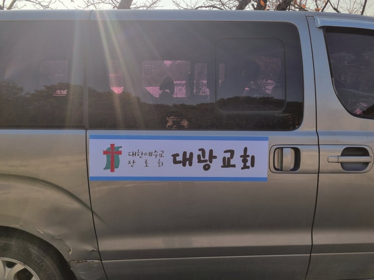  "스타렉스 차량용 고무자석 간판"