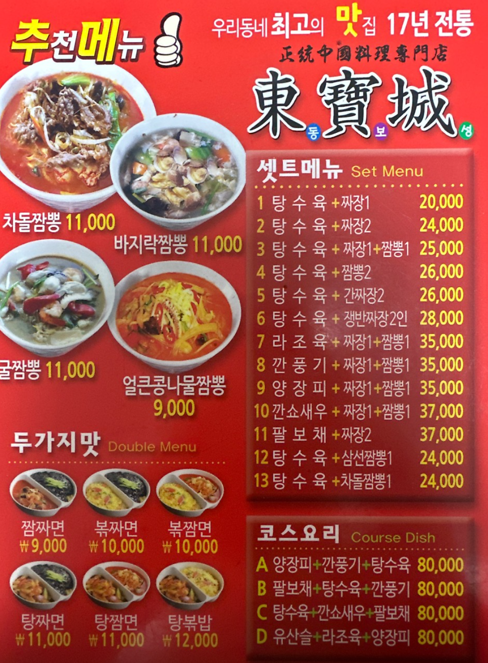동보성 사진 5