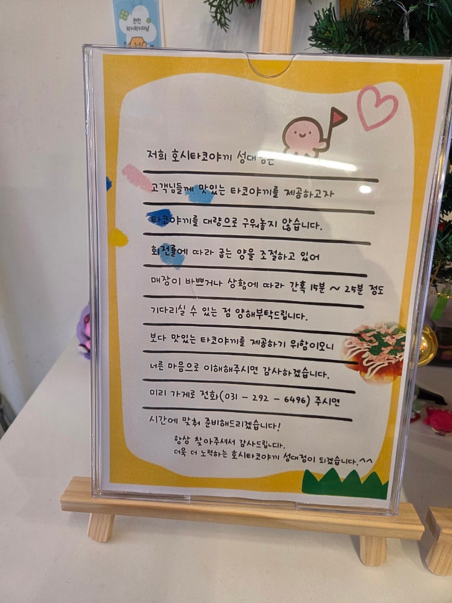 호시타코야끼 수원권선점 사진 6