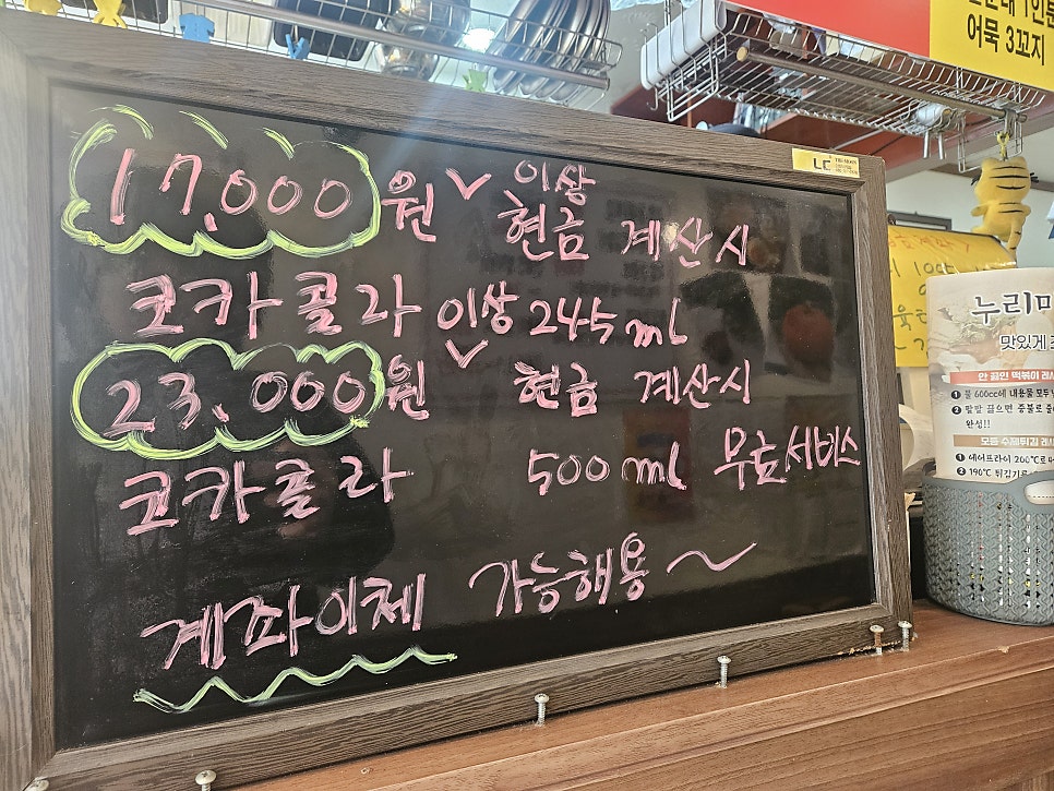 누리미떡볶이 사진 5