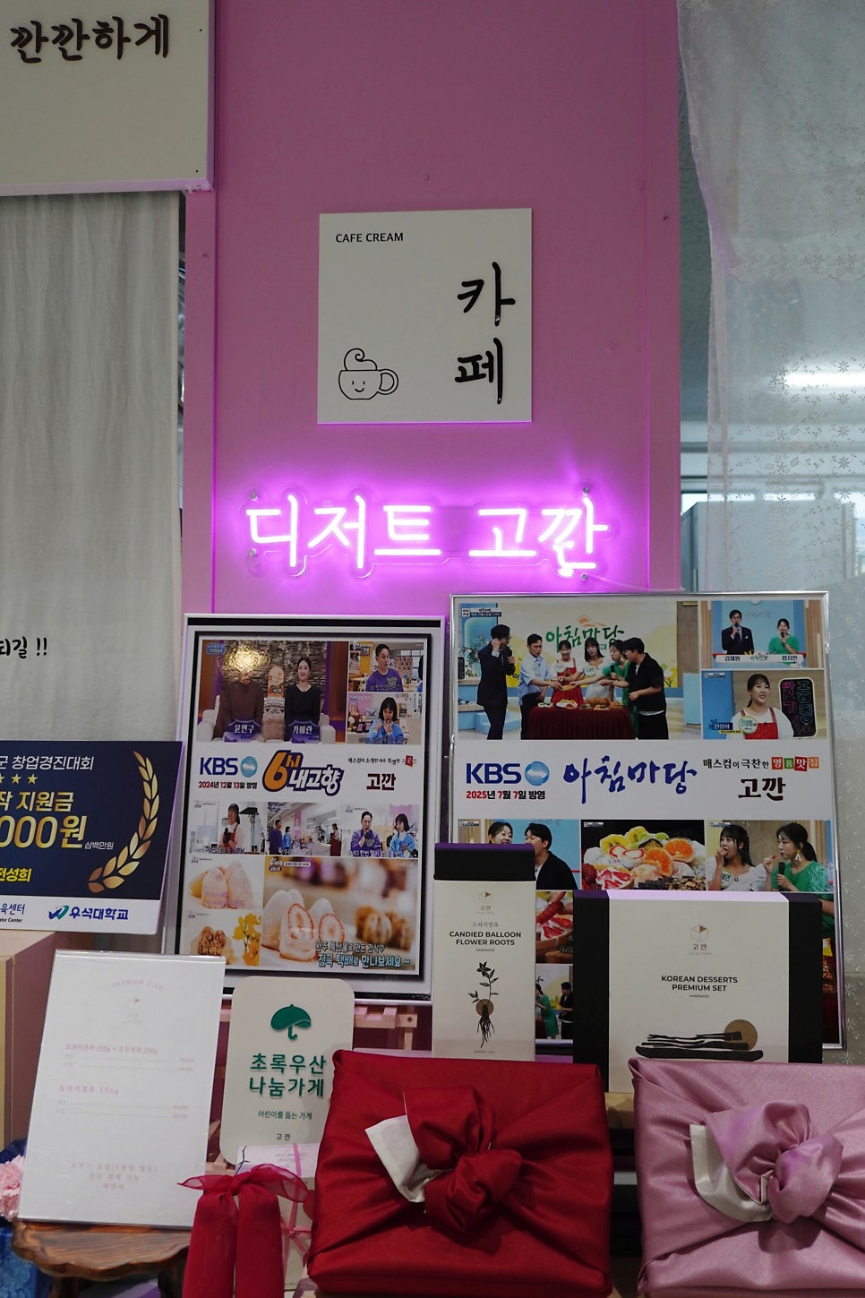 고깐 사진 6
