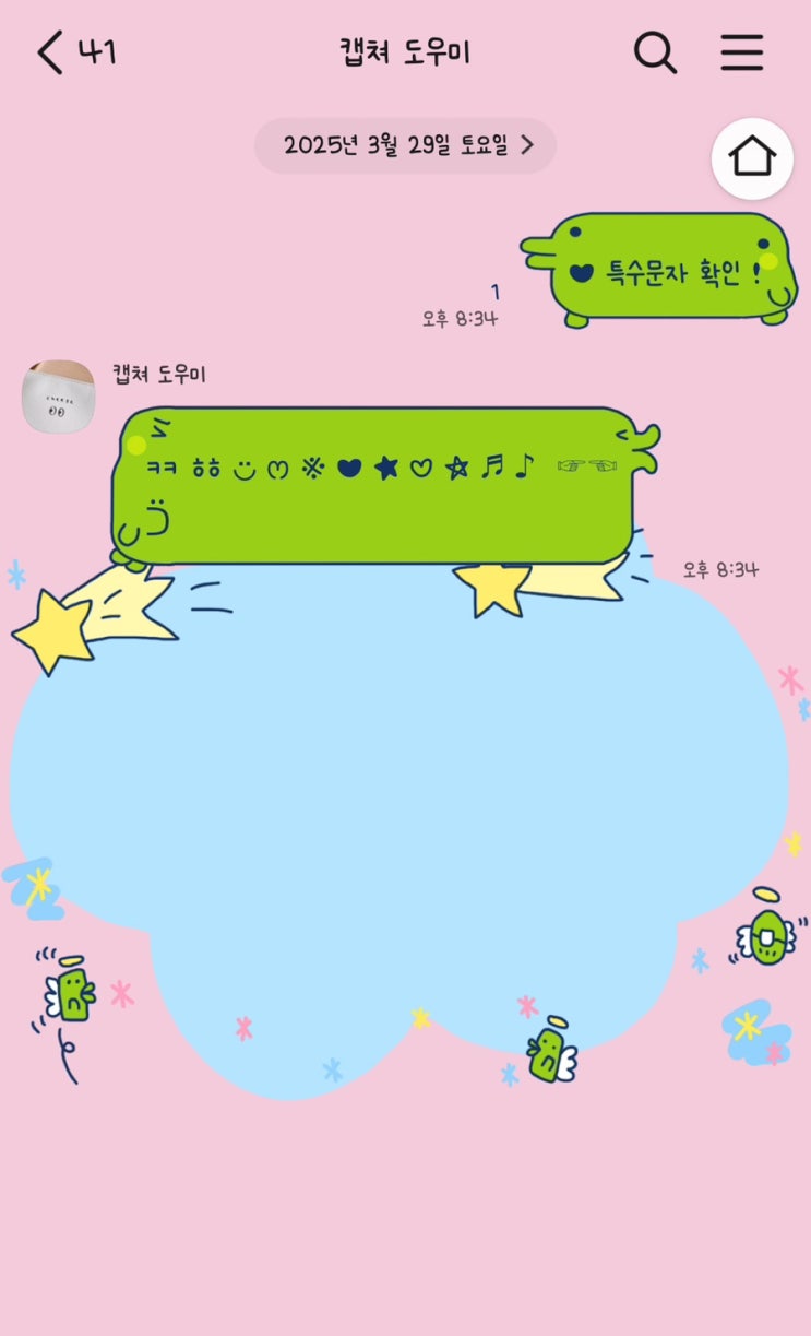  카카오톡 테마 추천 20탄[나의 아이폰 카톡 테마 일지]