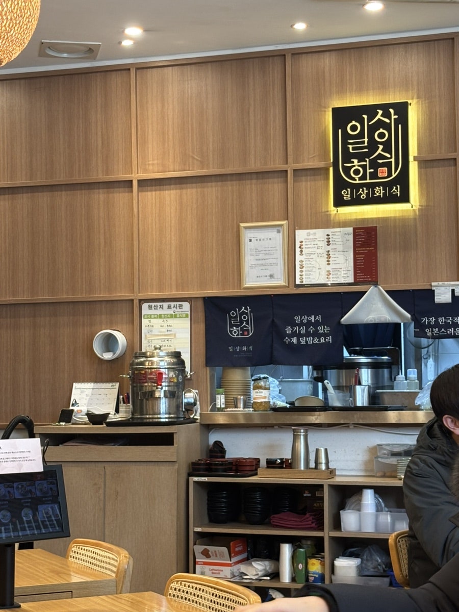 일상화식 사진 2