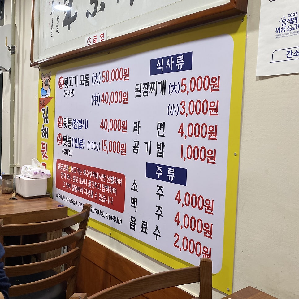 원조김해뒷고기 사진 2