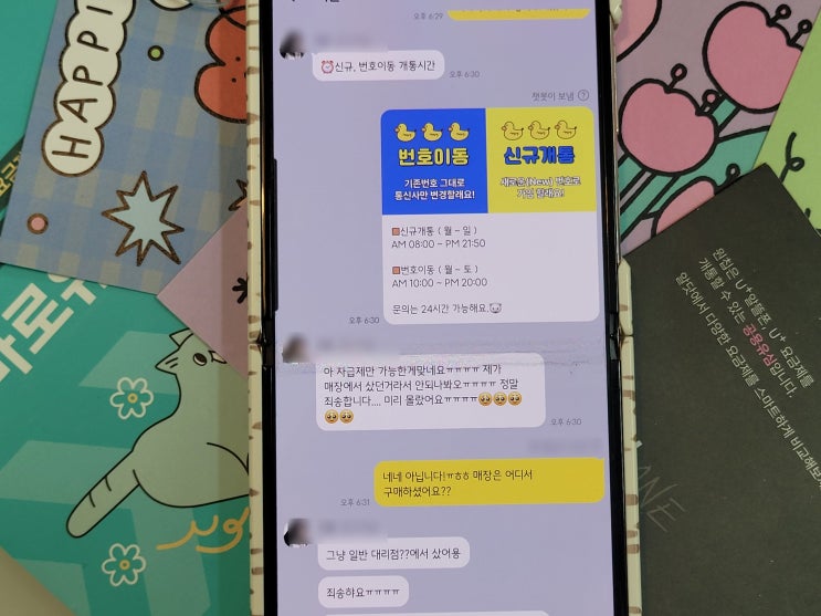  아이폰 선불유심 핸드폰 미납요금 있어도 온라인 개통 가능