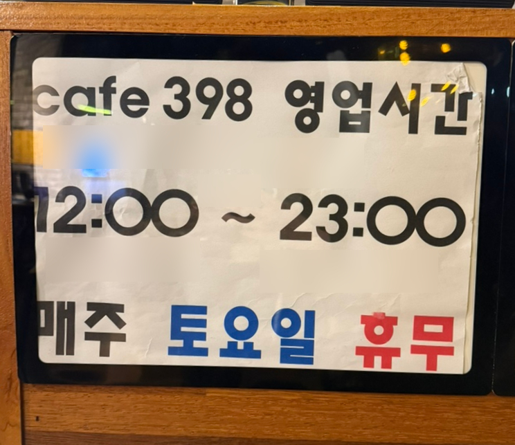 카페398 사진 3