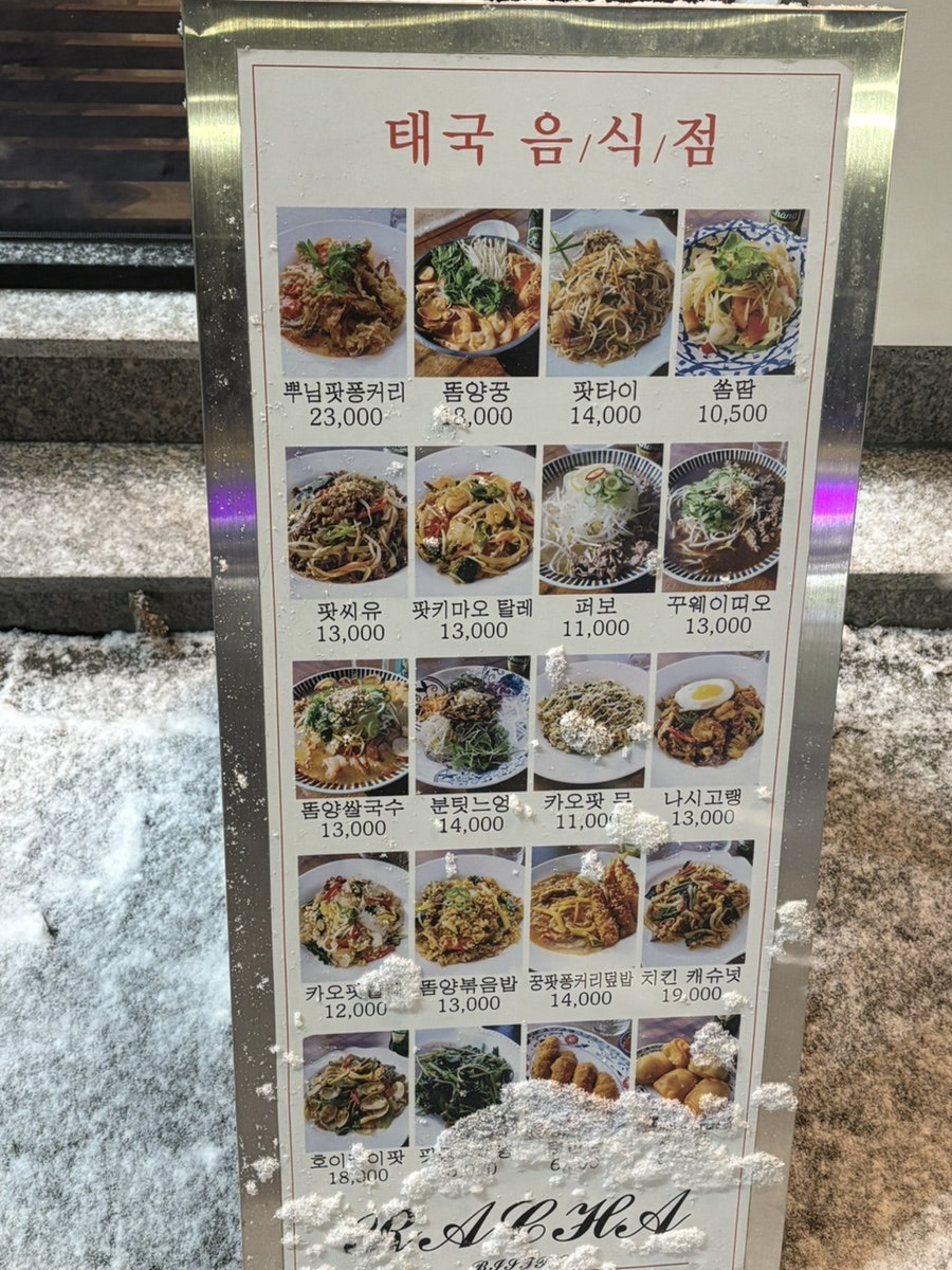 라차 사진 2
