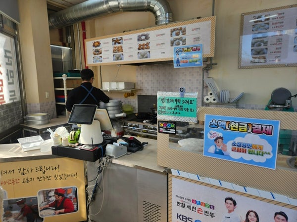 반할세천손만두 사진 2