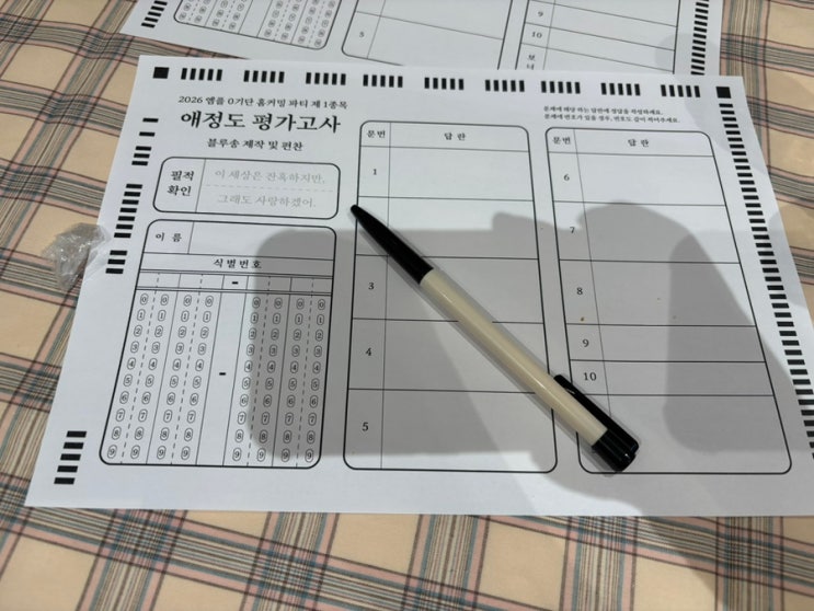  엠플(엠티에스게임즈 리뷰 서포터즈) 0기 홈커밍 파티 후기