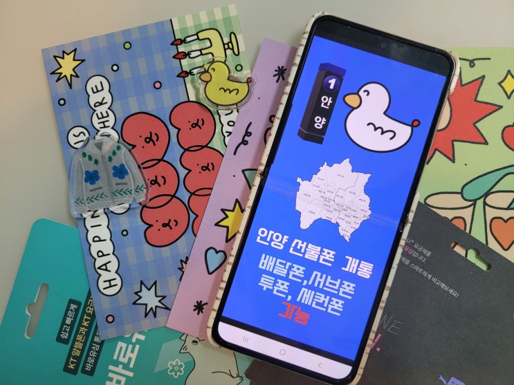  안양선불폰 배달폰,서브폰,세컨폰 온라인 개통 가능