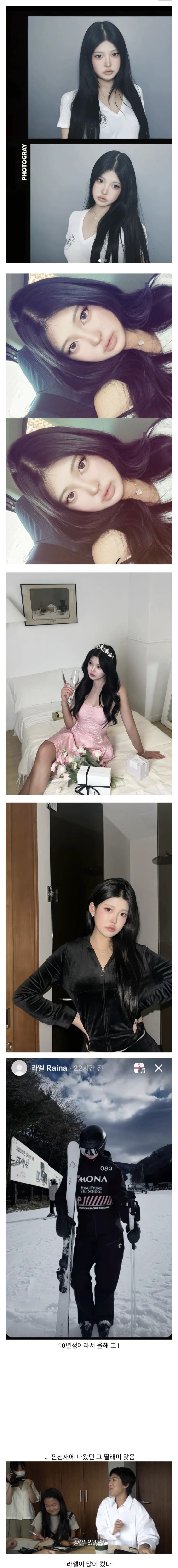  홍진경 딸 라엘이 근황.jpg
