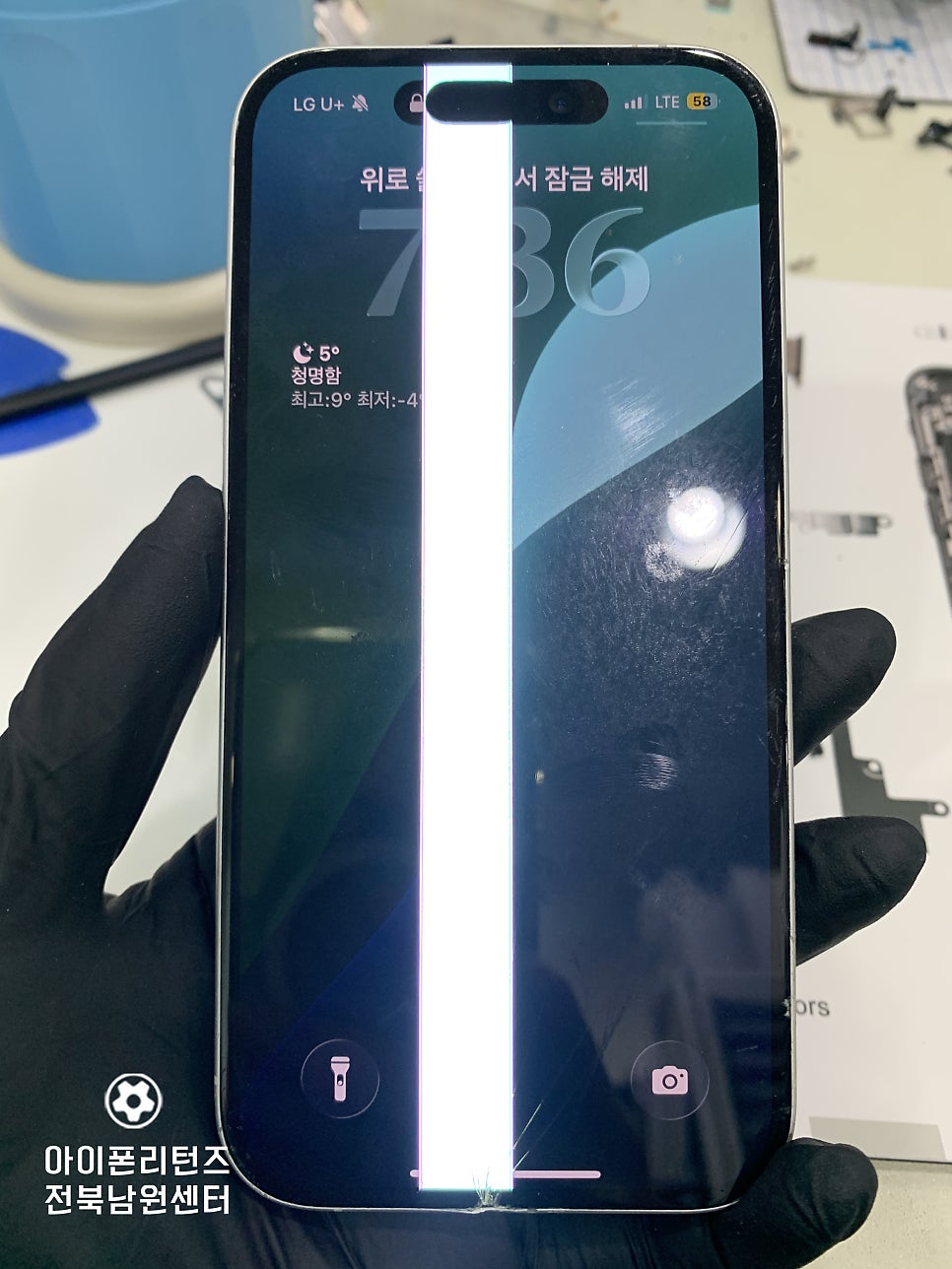 아이폰리턴즈 남원센터 사진 3
