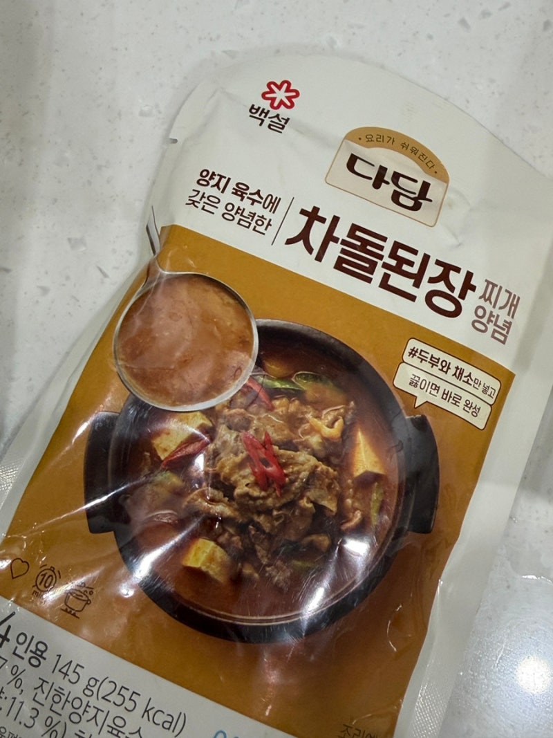 다담 차돌된장찌개양념으로 자취생 집밥