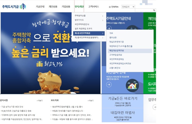  [인천법무사 상속등기 시리즈 ④] 국민주택채권 매입부터 할인까지