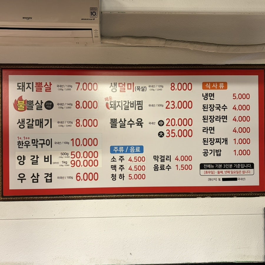 참갈매기&뽈살 성당점 사진 5