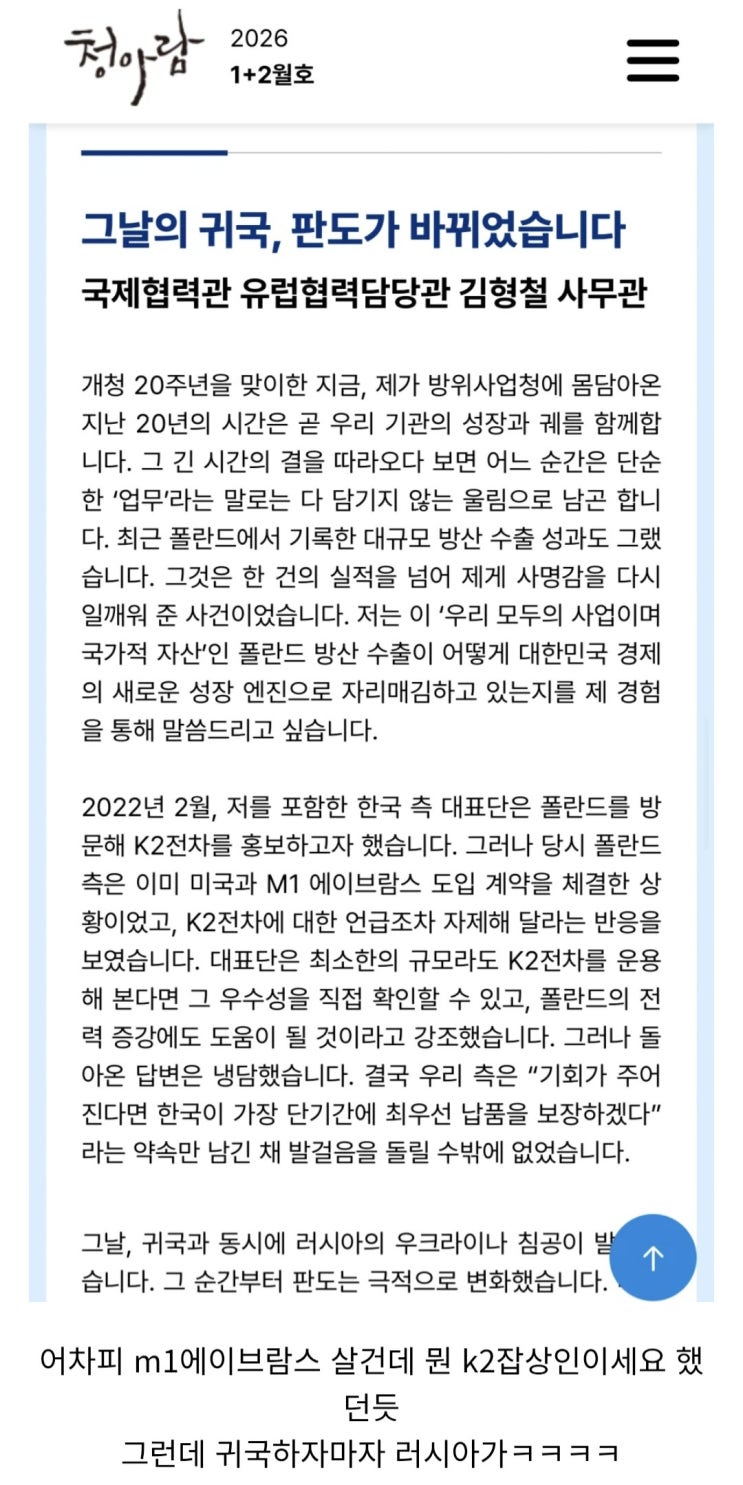  의외로 폴란드는 K2 흑표를 거들떠도 안봤다.jpg