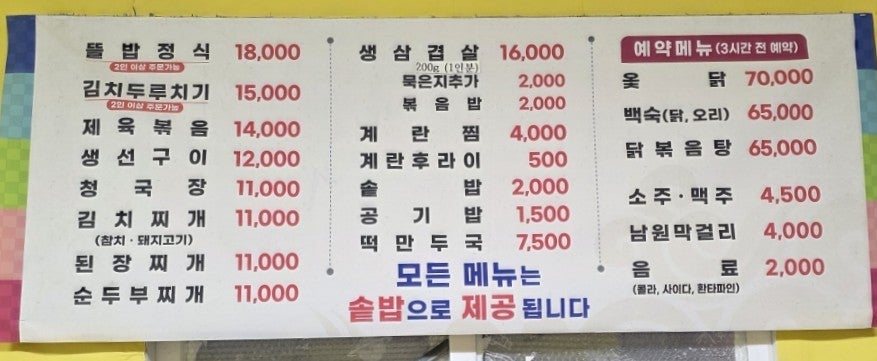 뜰안에밥상 사진 6