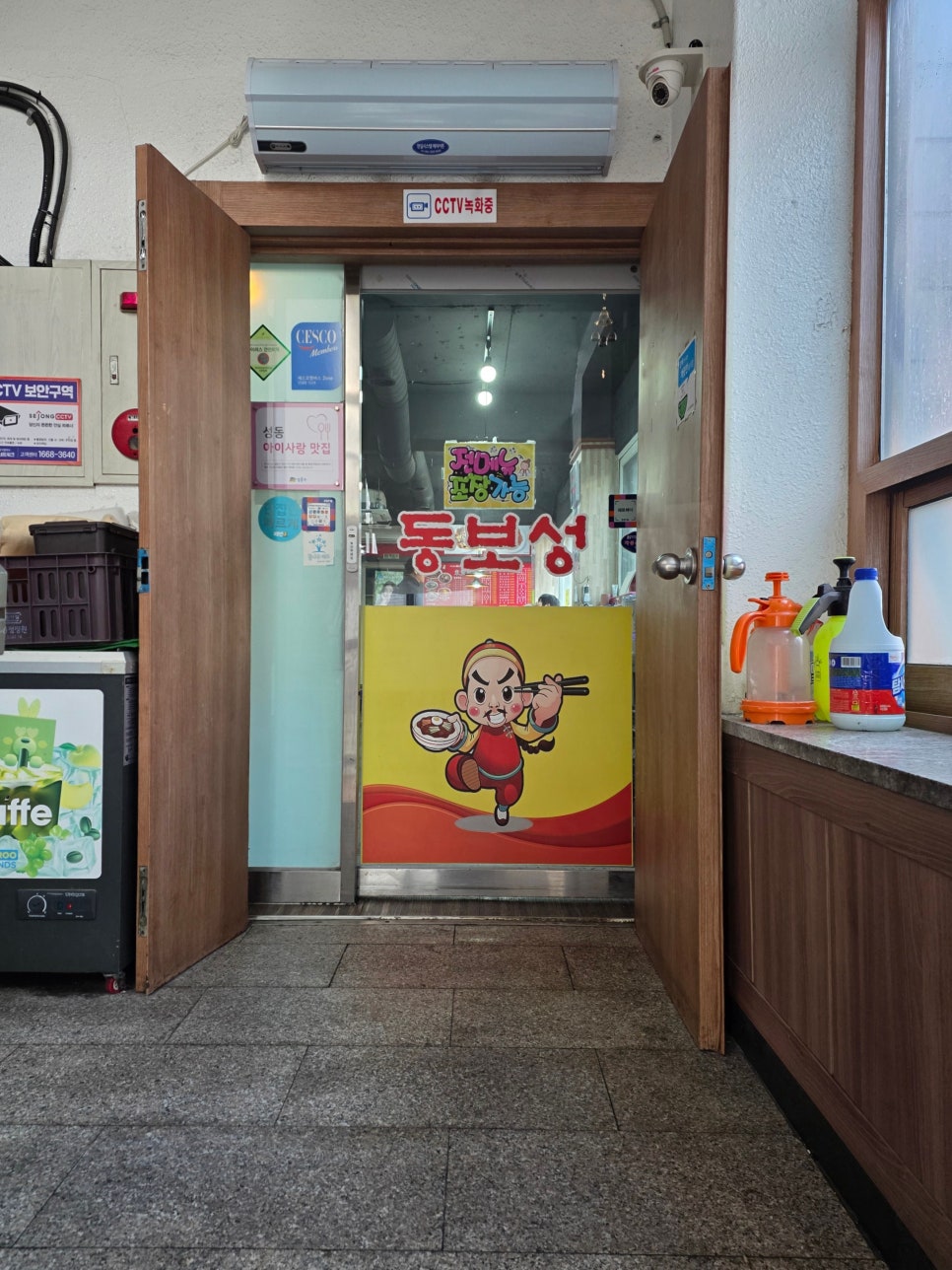 동보성 사진 3