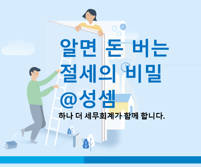  거주자 vs 비거주자, 종이 한 장 차이로 세금 수억 원이 왔다 갔다 한다 (양도소득세, 상속세, 증여세, 소득세, 원천징수)