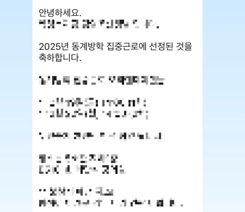 대학생 국가근로장학 동계방학 도서관 집중근로 후기