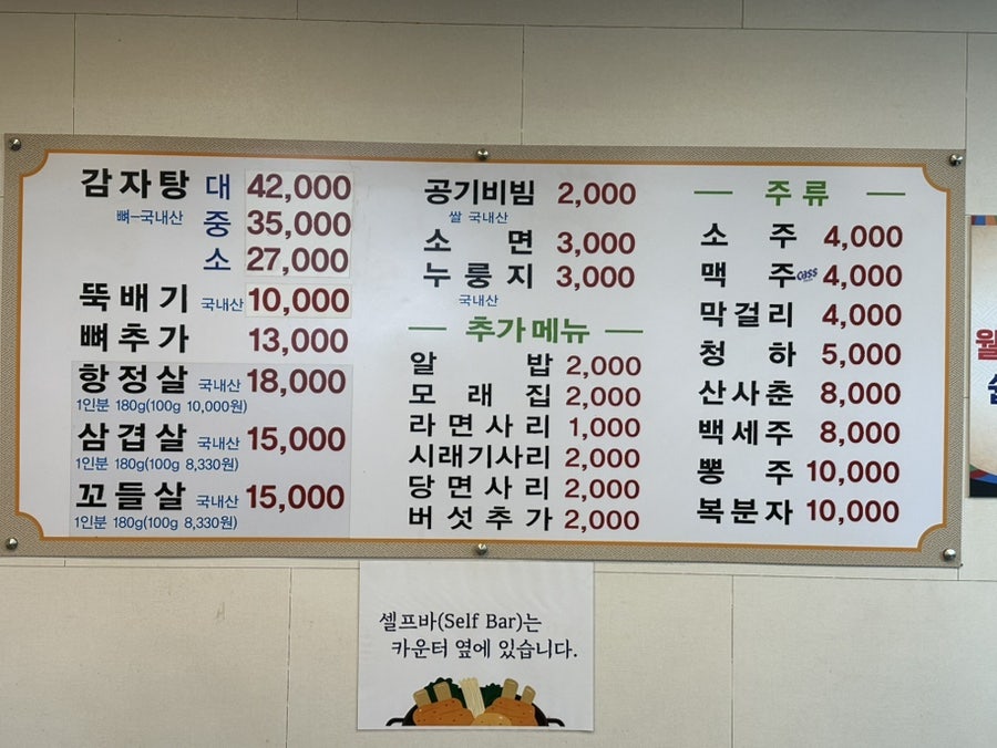 웅이네감자탕 사진 3