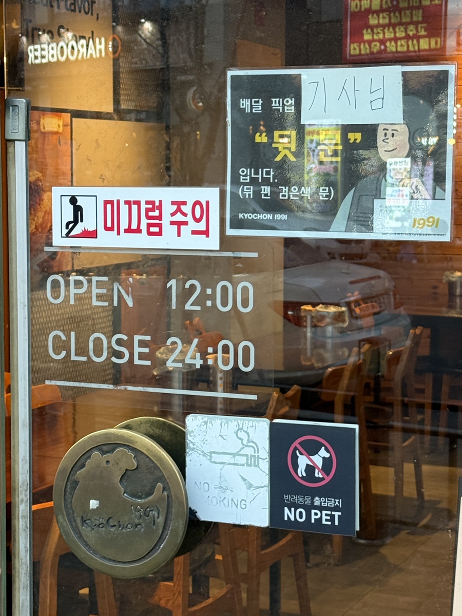 교촌치킨 비전1호점 사진 3