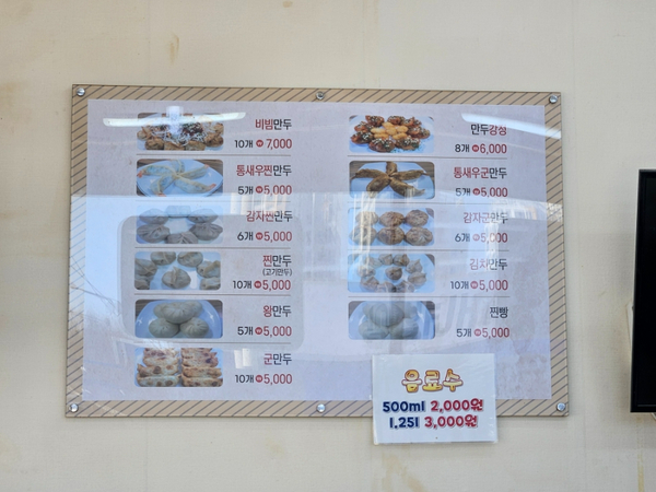 반할세천손만두 사진 4
