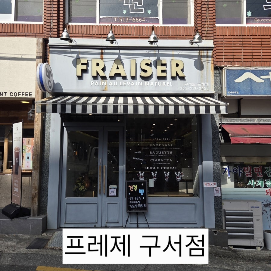 프레제 구서점 사진 1