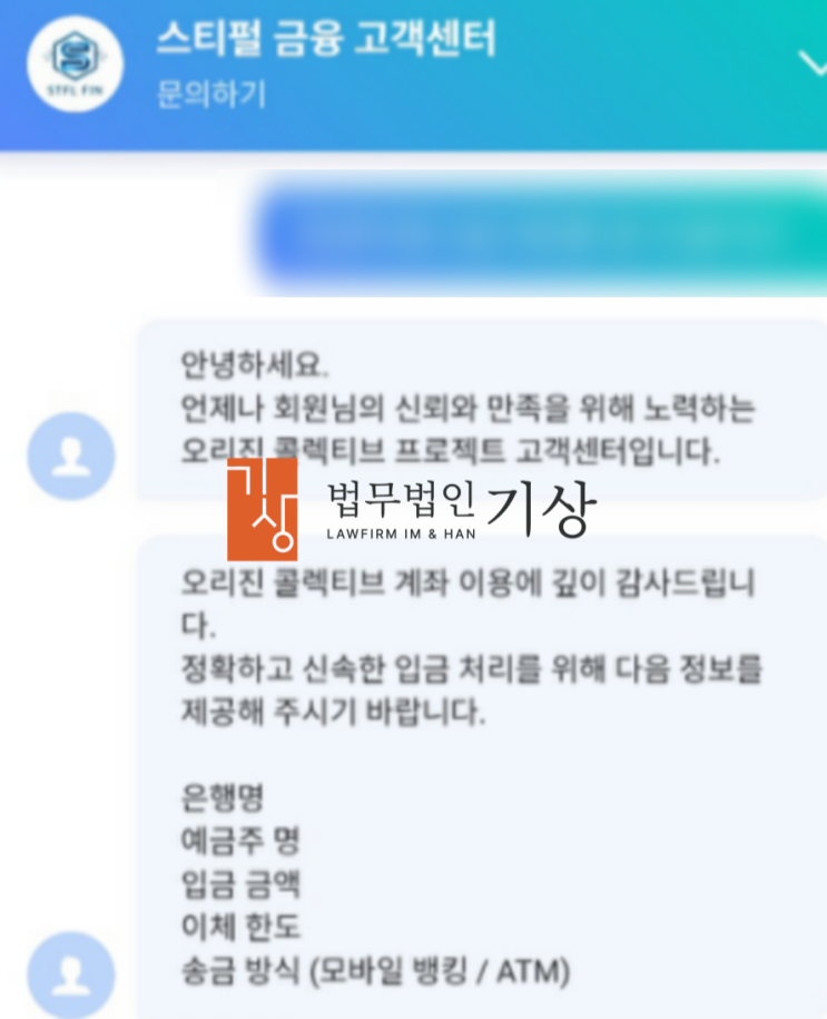  스티펄 파이낸셜 사기, 박종민대표 오리진컬렉티브프로젝트 STFL MK 사기 추가소송