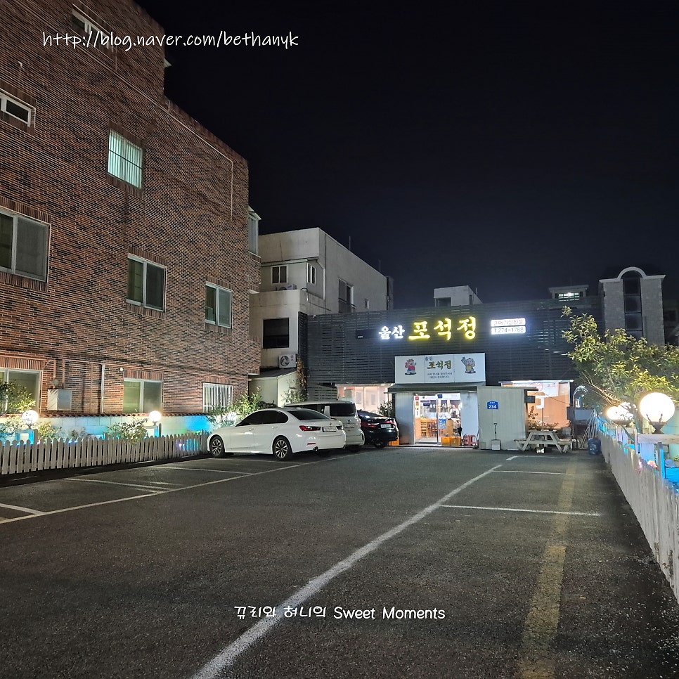 울산포석정 사진 1