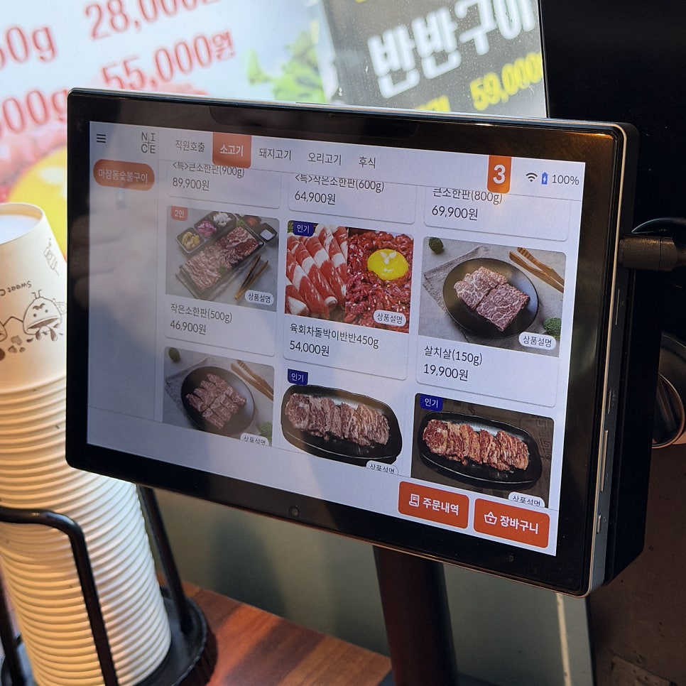 마장동 숯불구이 사진 5