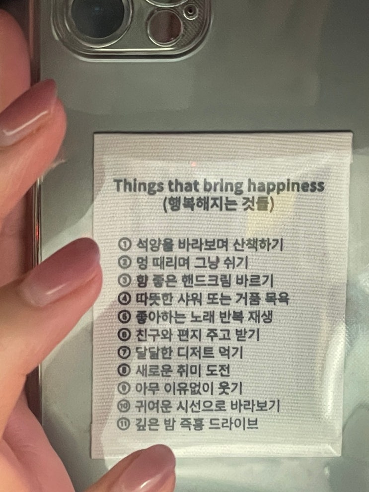 8. 아니, 근데 , 진짜