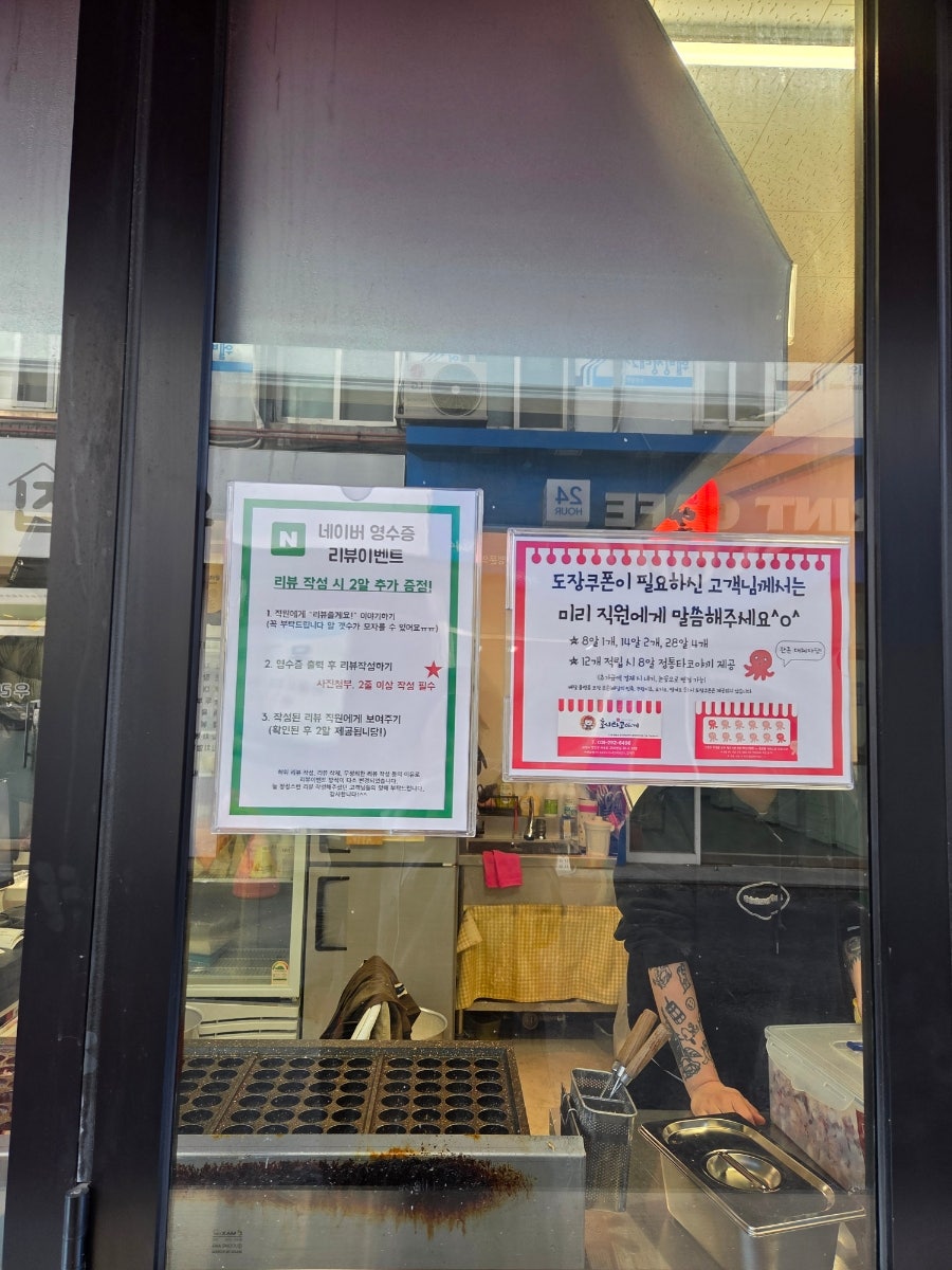 호시타코야끼 수원권선점 사진 4