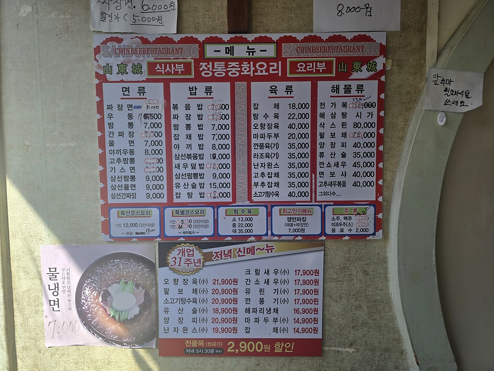 산동성 사진 6