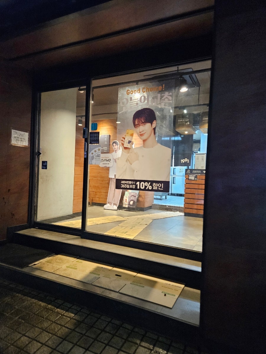 교촌치킨 강서구청점 사진 2