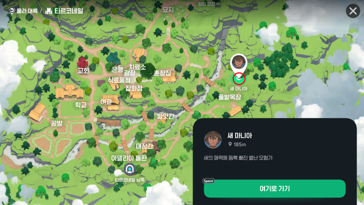  [마비노기 모바일: 퀘스트] 새 둥지를 찾아라!