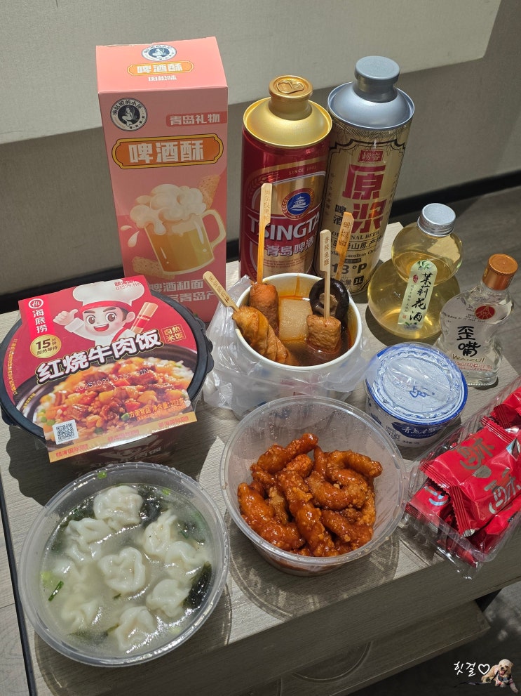  칭다오여행 후기 여행 마지막날