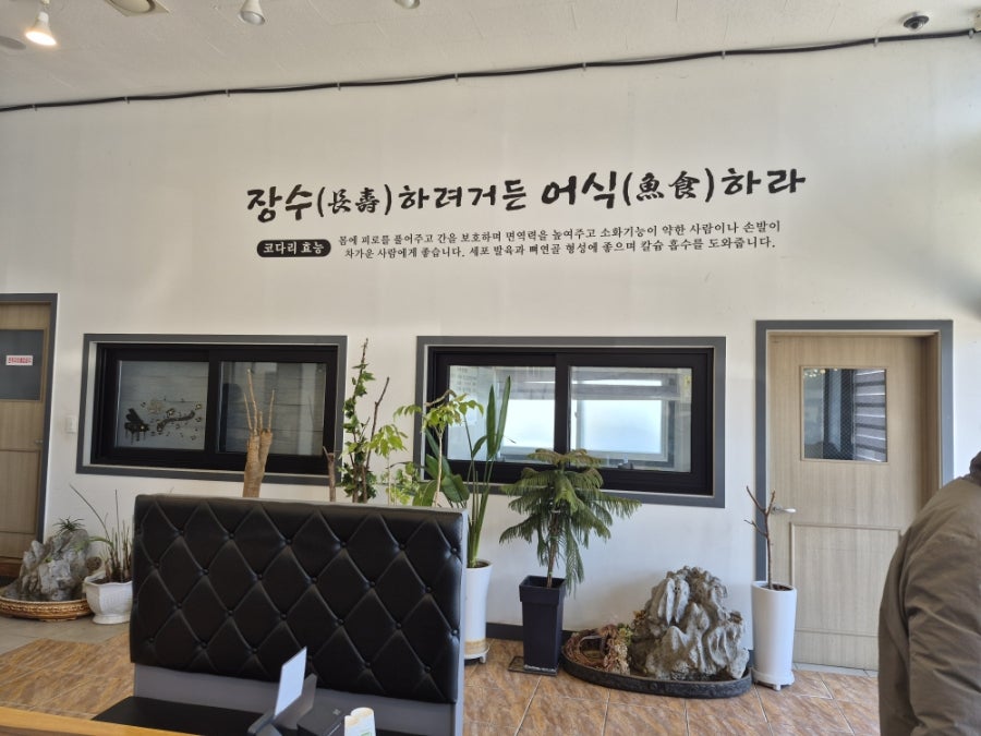 코다리 진수성찬 연천본점 사진 4