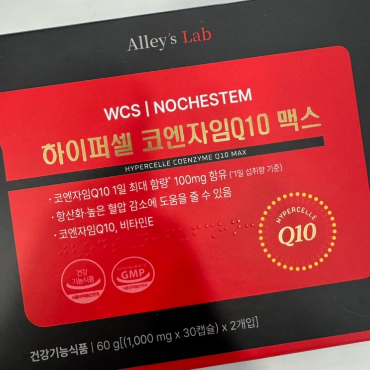  부천 부천역 약국 엘리스랩 앨리스랩 하이퍼셀 코큐텐 코엔자임 큐텐 Q10 100